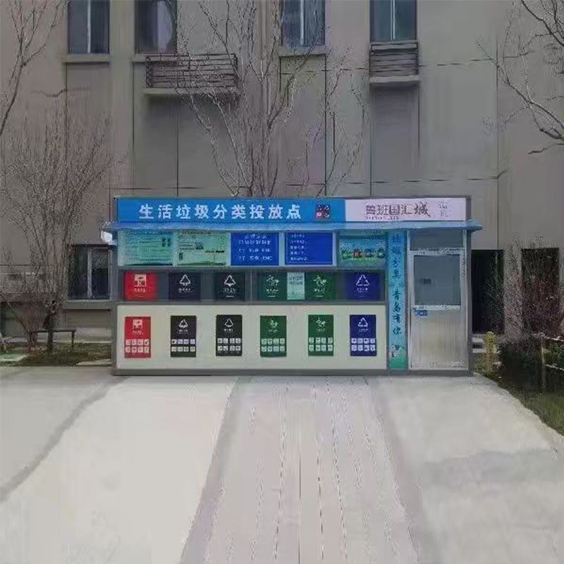 胶南垃圾房